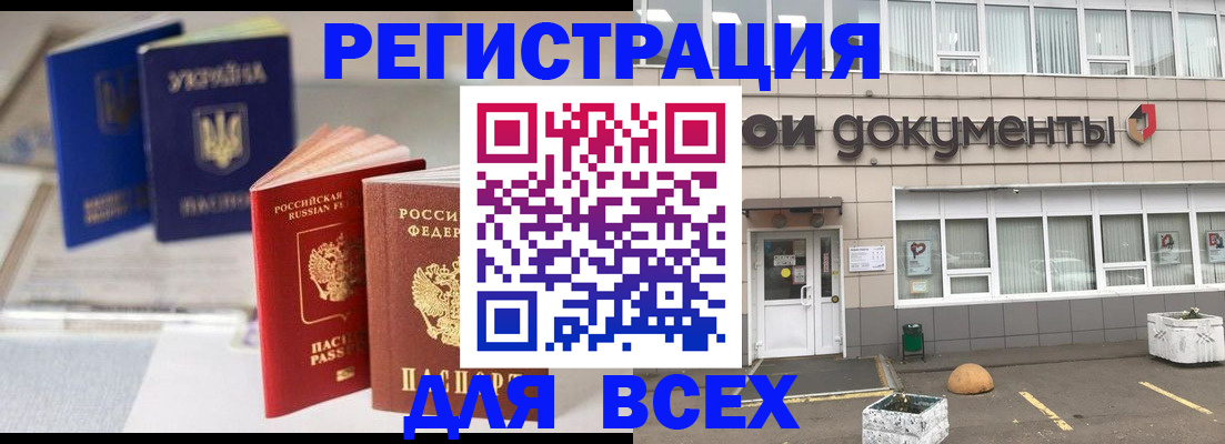 где прописаться в Екатеринбурге