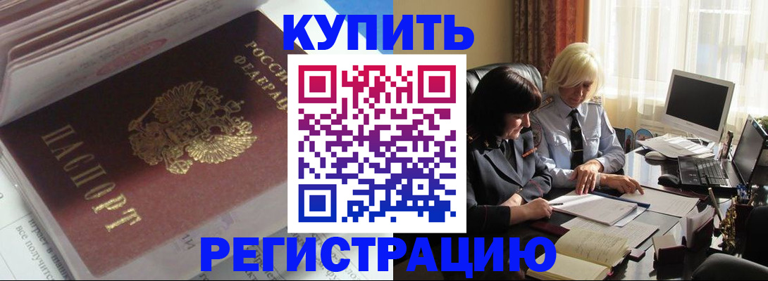 временная регистрация надежно в Екатеринбурге