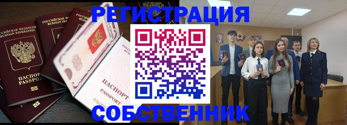 прописка от собственника в Екатеринбурге